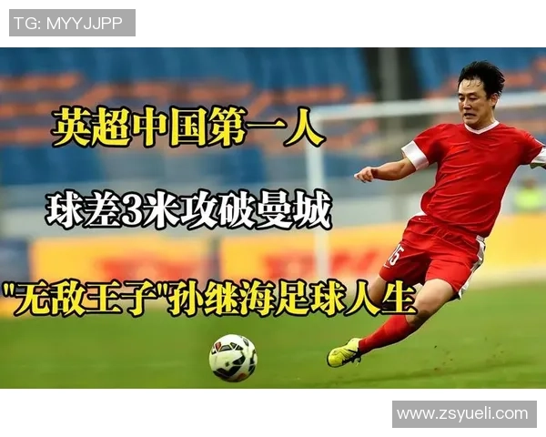 足球明星抑郁王子的心路历程与励志故事分享 足球明星抑郁王子的心路历程与励志故事分享